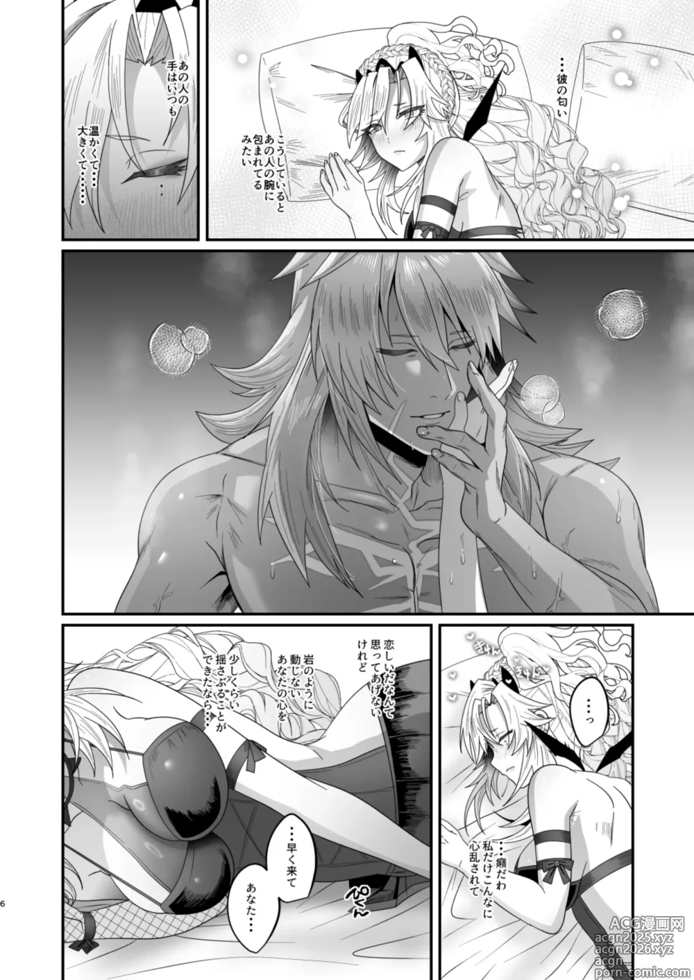 Page 7 of doujinshi 蕩心ショコラーデ