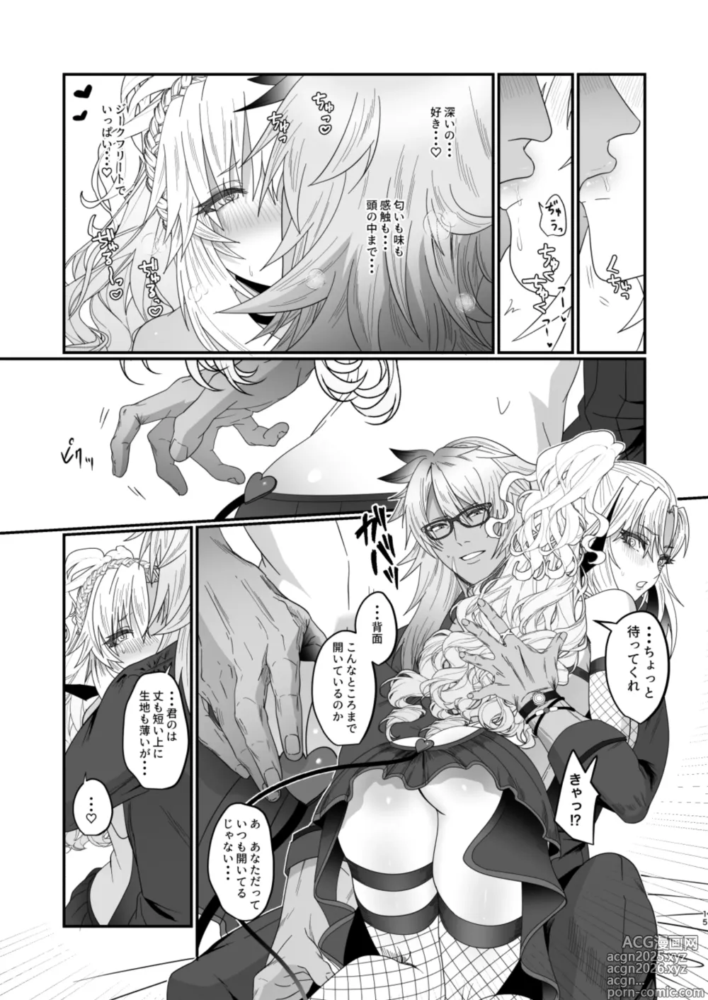 Page 10 of doujinshi 蕩心ショコラーデ