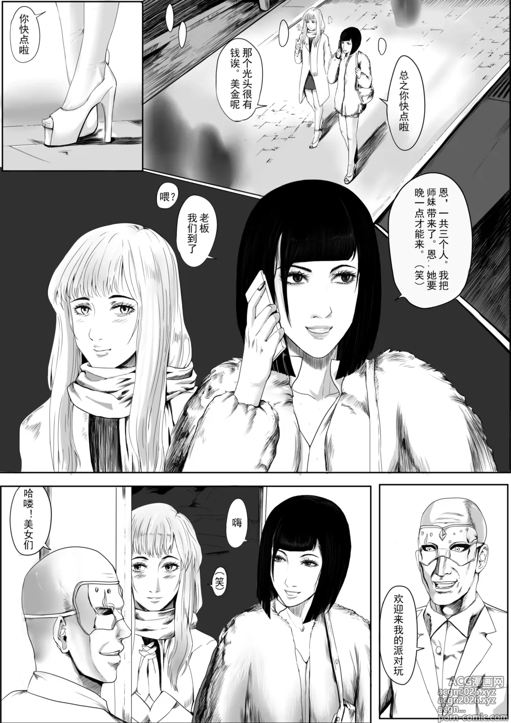 Page 1 of doujinshi 医院制服全家桶