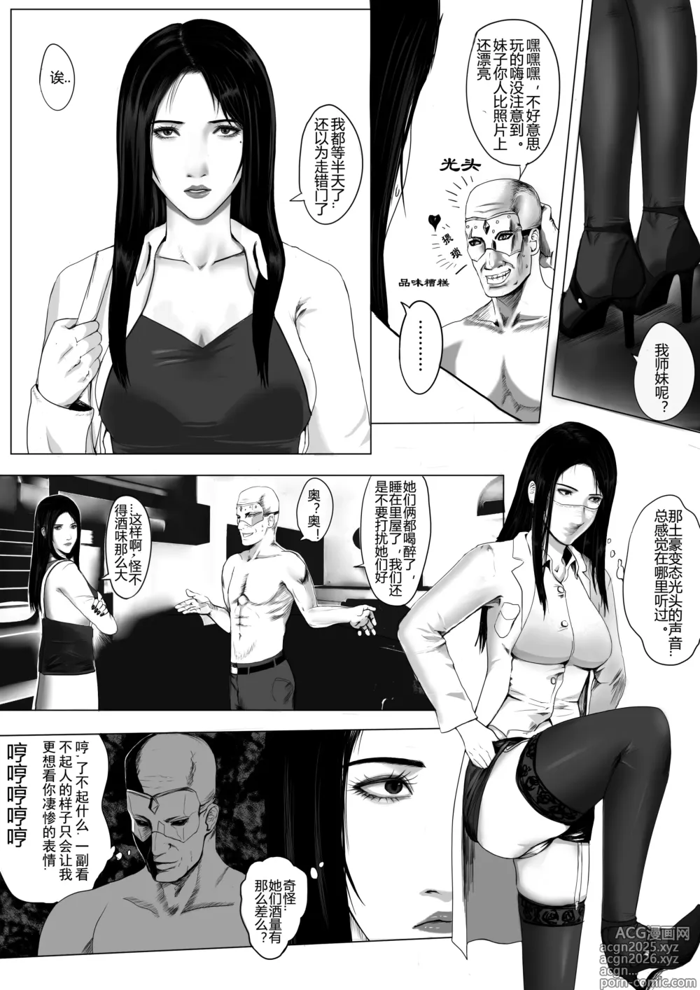 Page 13 of doujinshi 医院制服全家桶