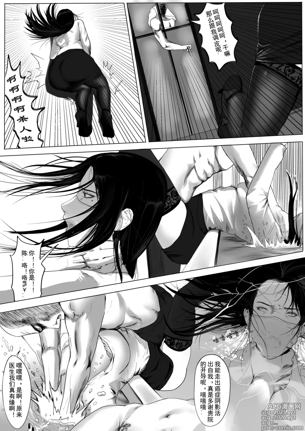 Page 15 of doujinshi 医院制服全家桶