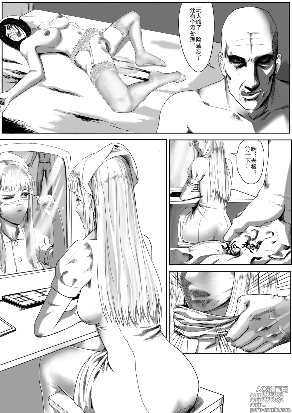 Page 7 of doujinshi 医院制服全家桶