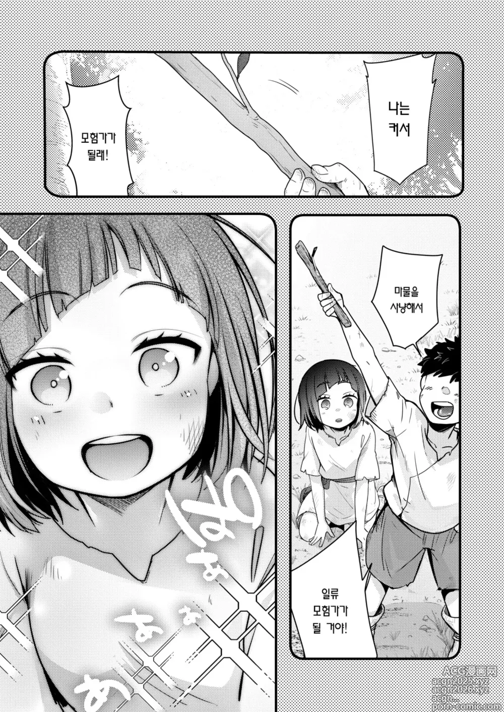 Page 2 of doujinshi 이세계 소녀의 성사정