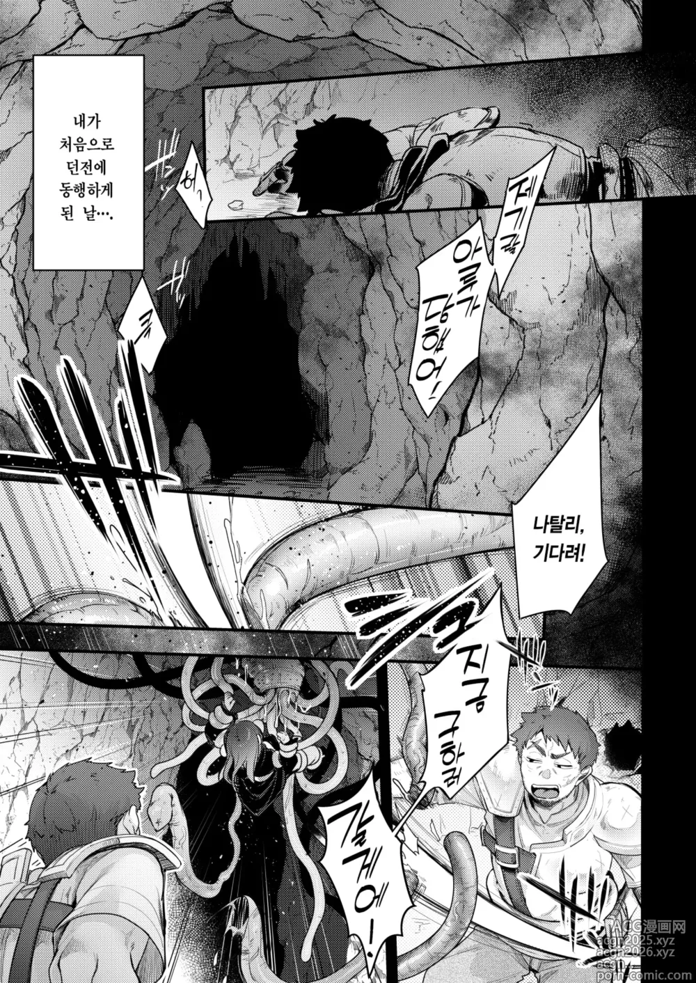 Page 12 of doujinshi 이세계 소녀의 성사정