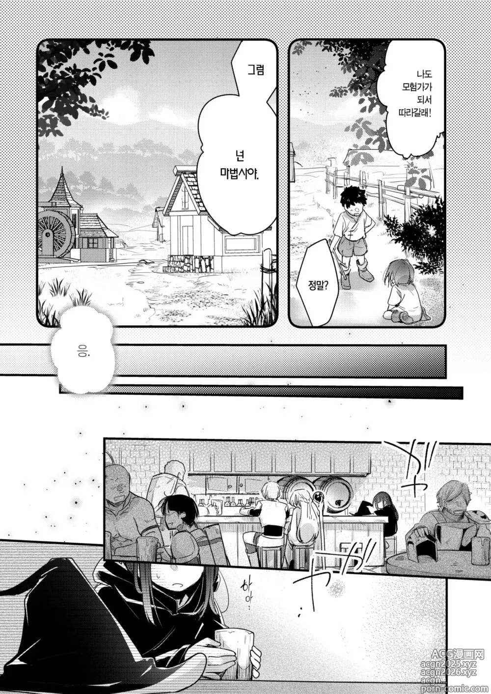 Page 3 of doujinshi 이세계 소녀의 성사정
