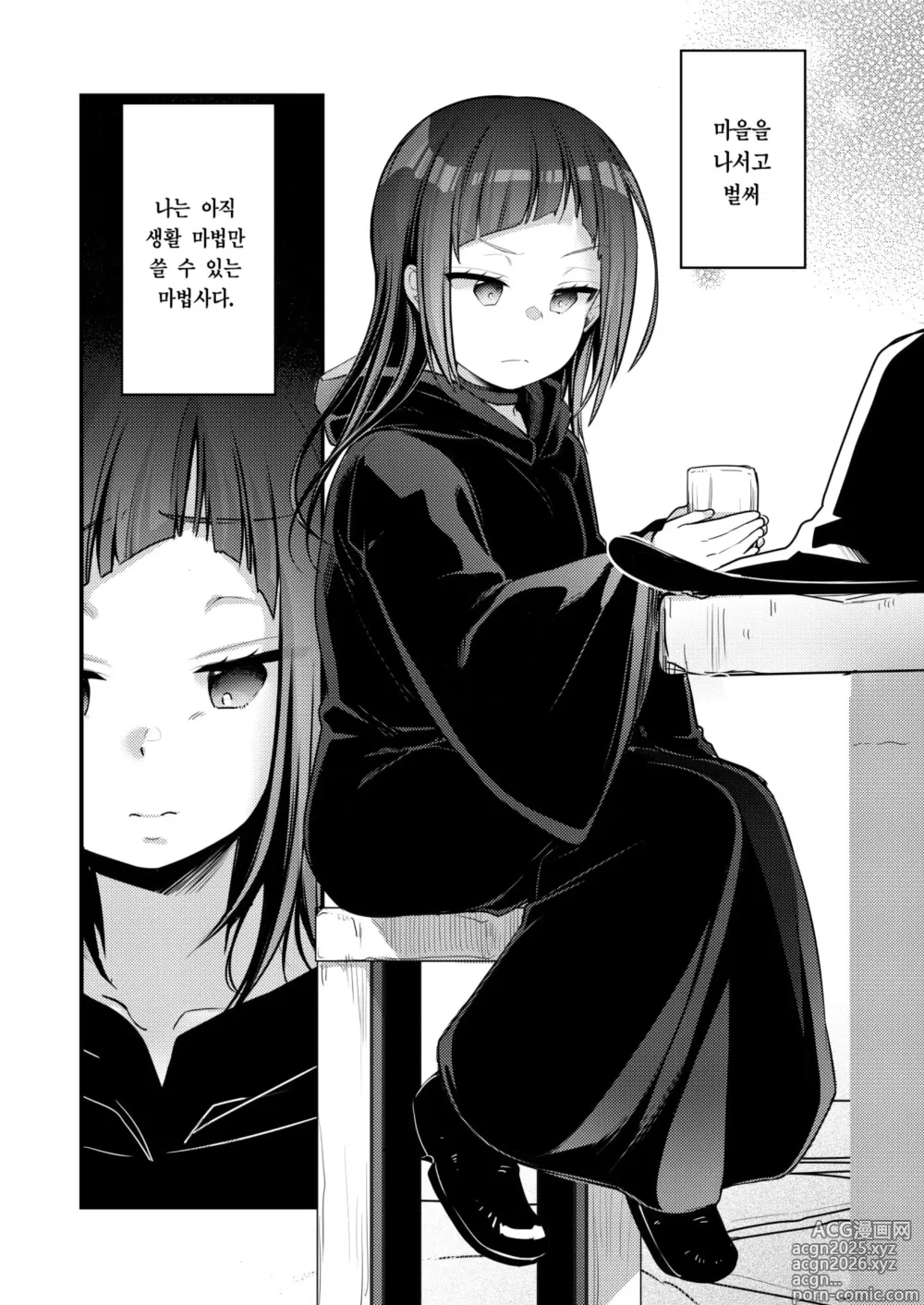 Page 4 of doujinshi 이세계 소녀의 성사정