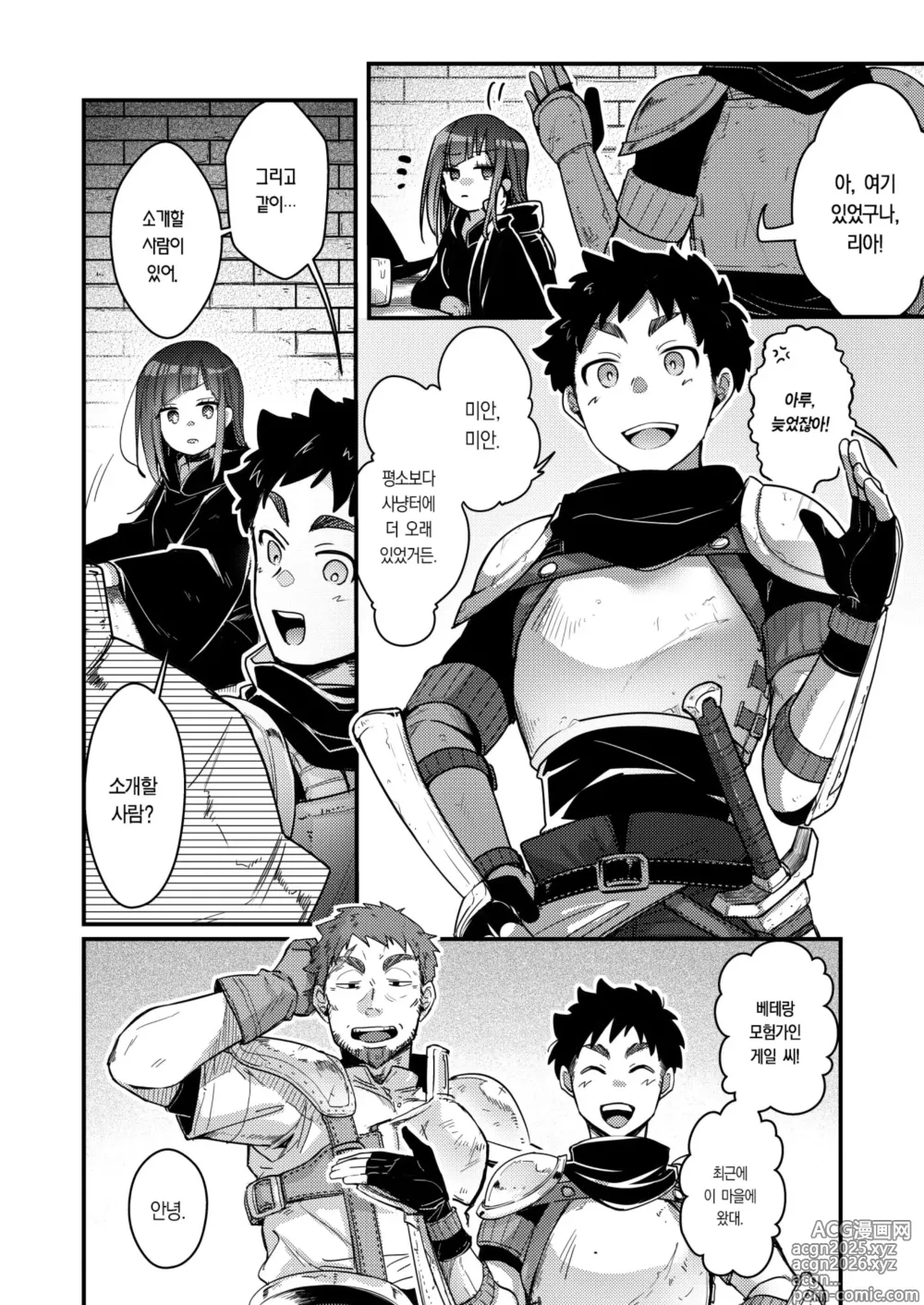 Page 5 of doujinshi 이세계 소녀의 성사정