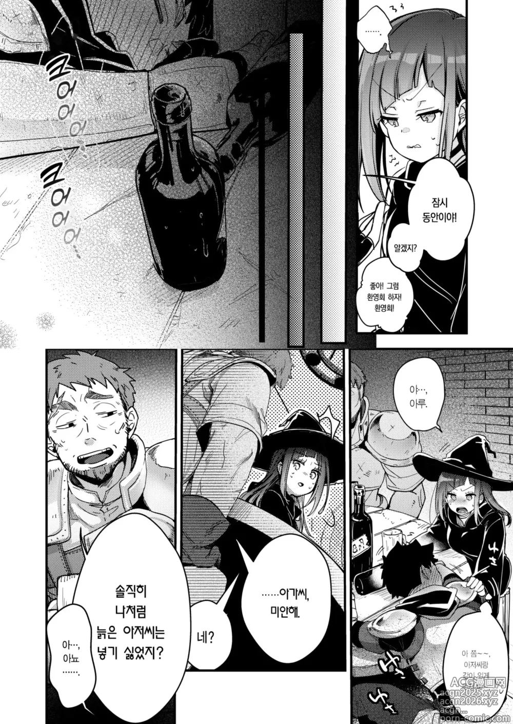 Page 7 of doujinshi 이세계 소녀의 성사정