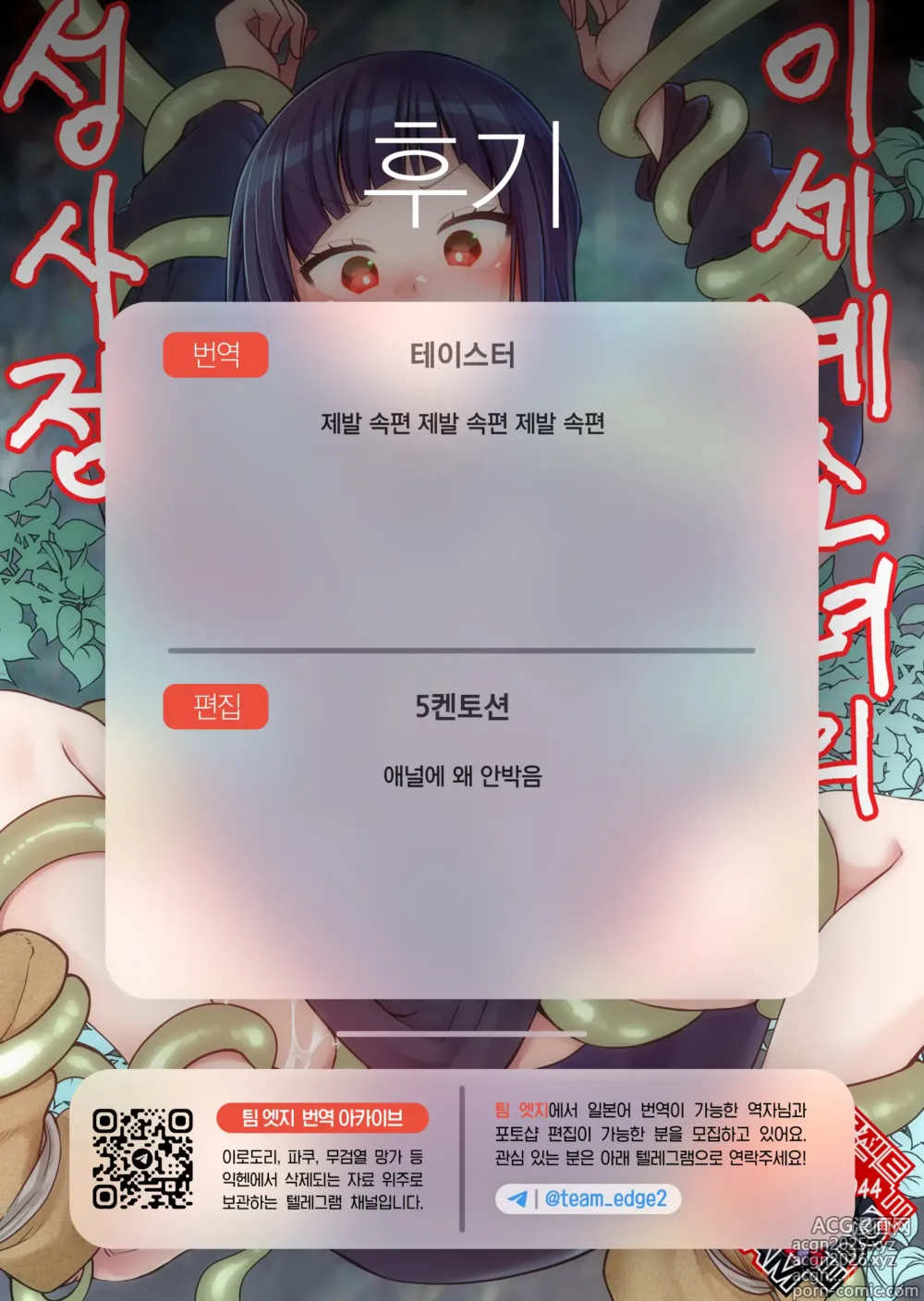 Page 66 of doujinshi 이세계 소녀의 성사정