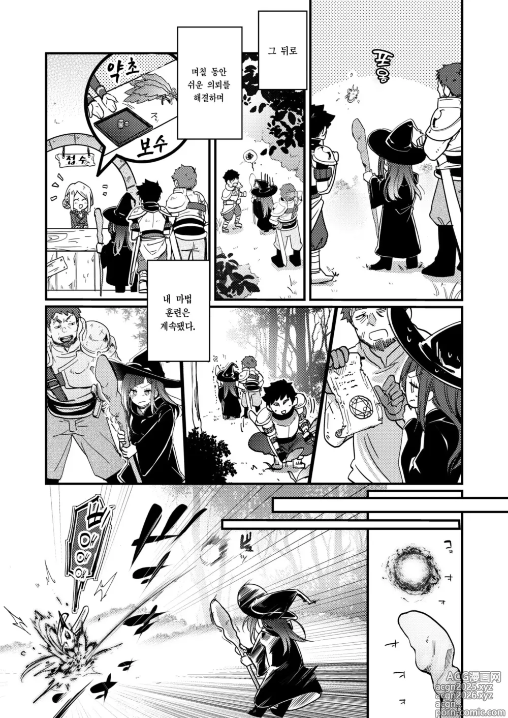 Page 10 of doujinshi 이세계 소녀의 성사정