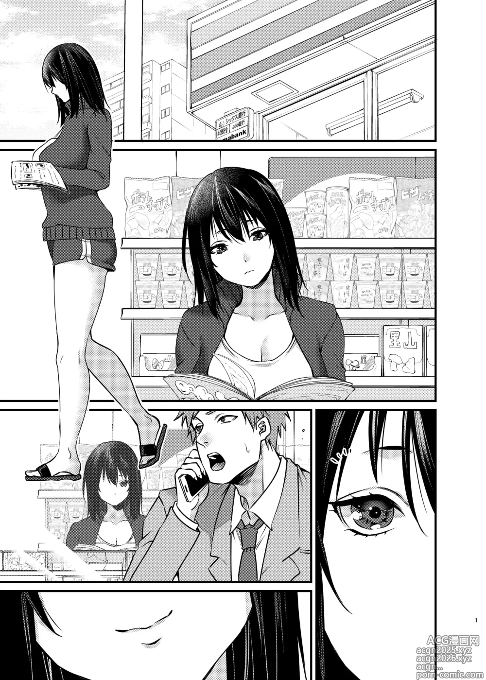 Page 3 of doujinshi 美咲ちゃんのペット