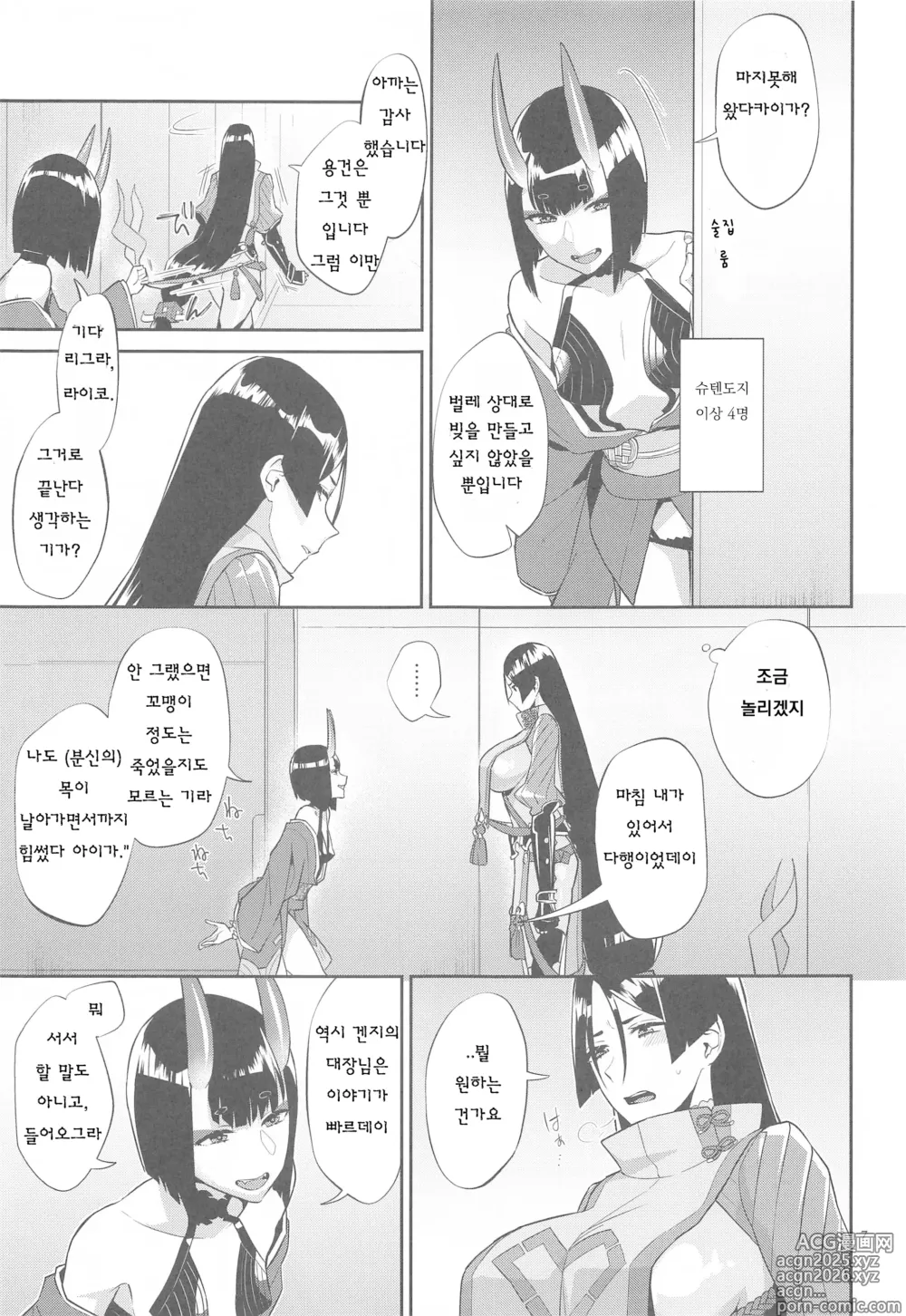 Page 6 of doujinshi Yamiyo ni Tomoshibi