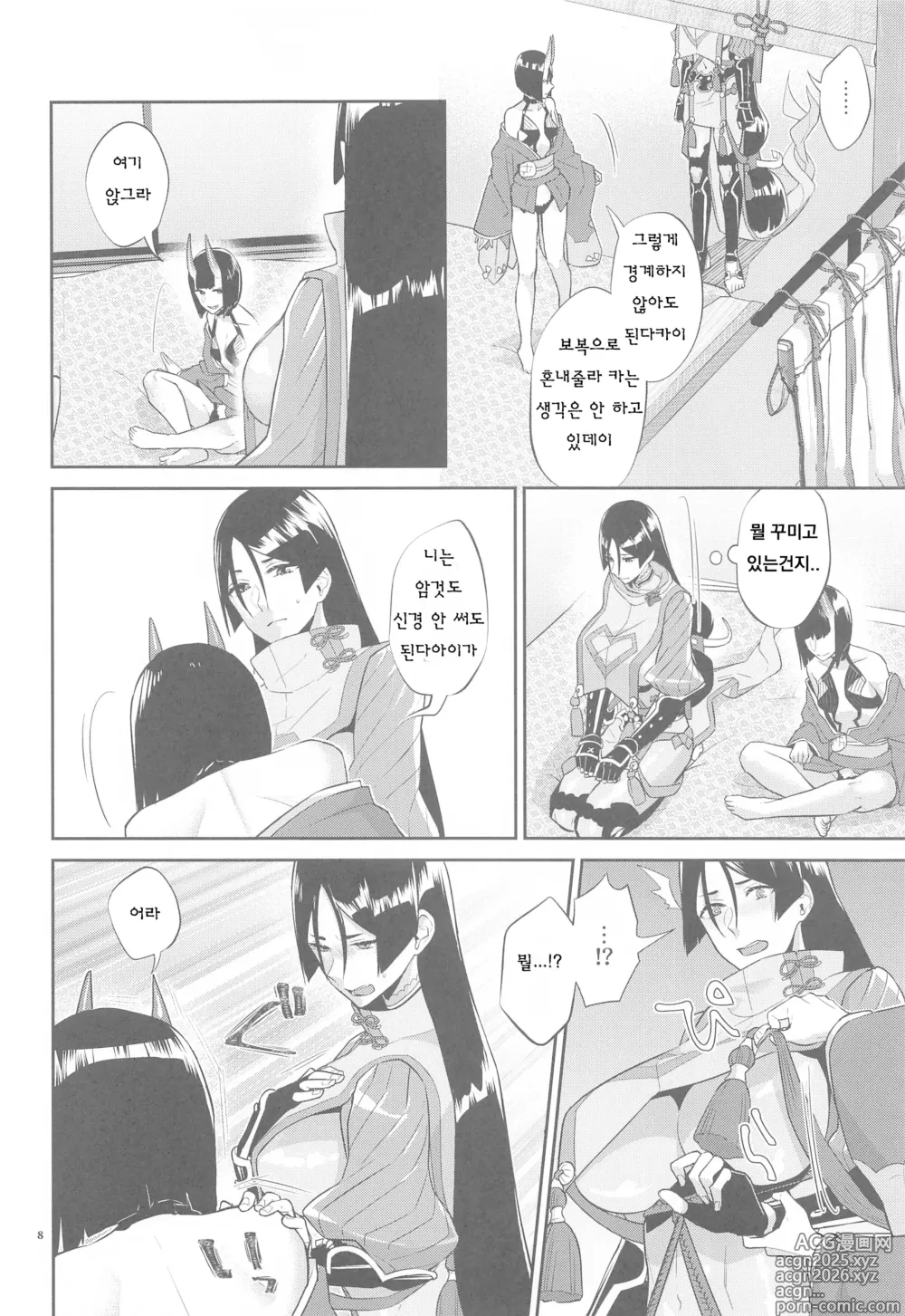 Page 7 of doujinshi Yamiyo ni Tomoshibi