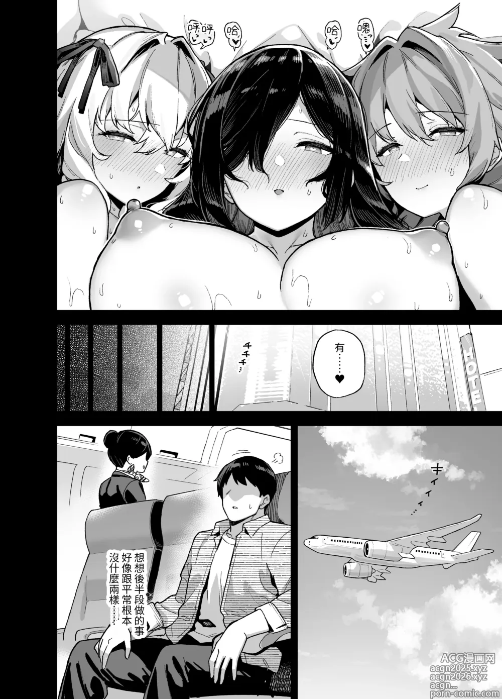 Page 2 of doujinshi 田舎にはこれくらいしか娯楽がない 1-5