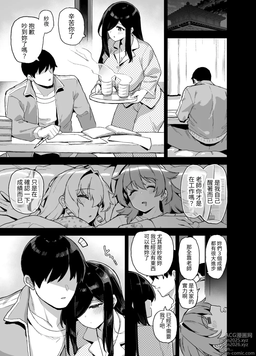 Page 280 of doujinshi 田舎にはこれくらいしか娯楽がない 1-5