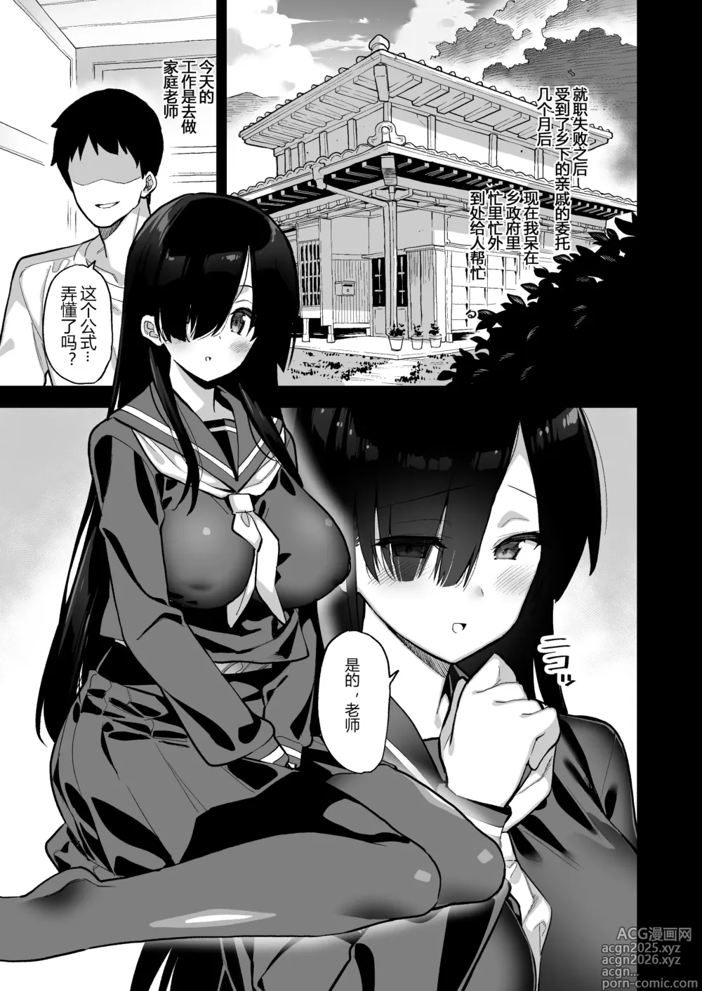 Page 4 of doujinshi 田舎にはこれくらいしか娯楽がない 1-5