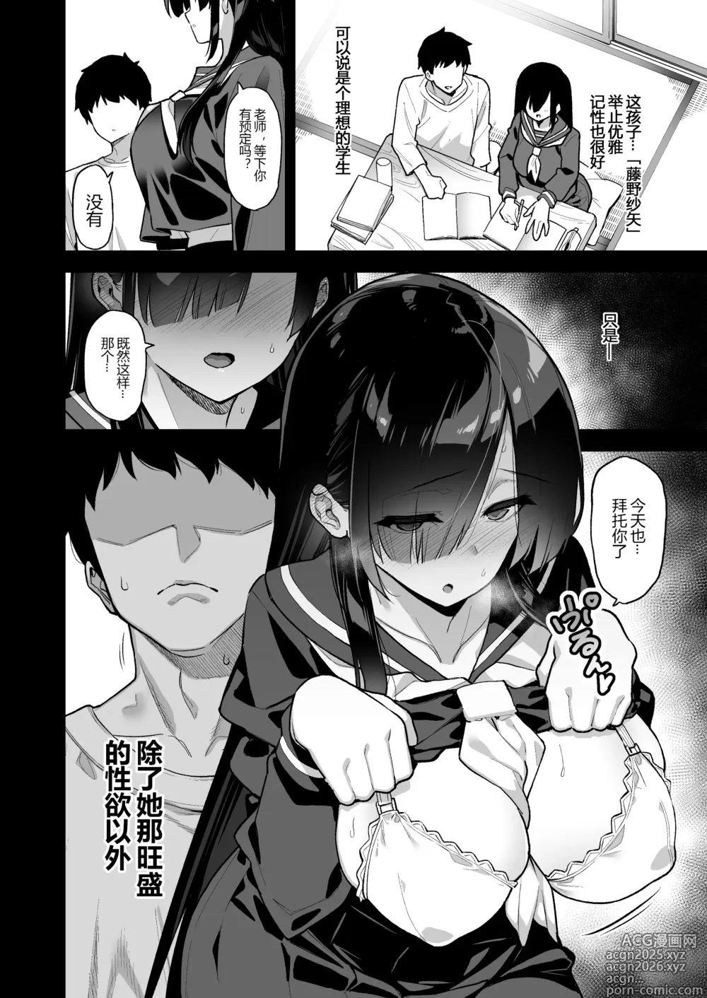 Page 5 of doujinshi 田舎にはこれくらいしか娯楽がない 1-5
