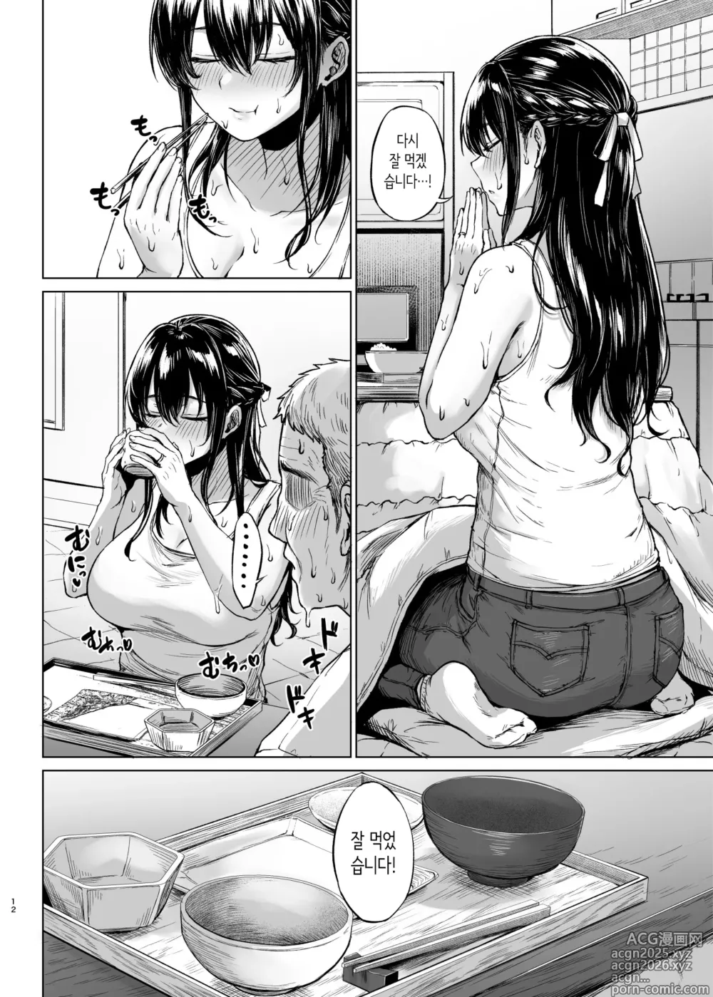 Page 12 of doujinshi 설국의 용열 한낮의 무방비 유부녀를 안다