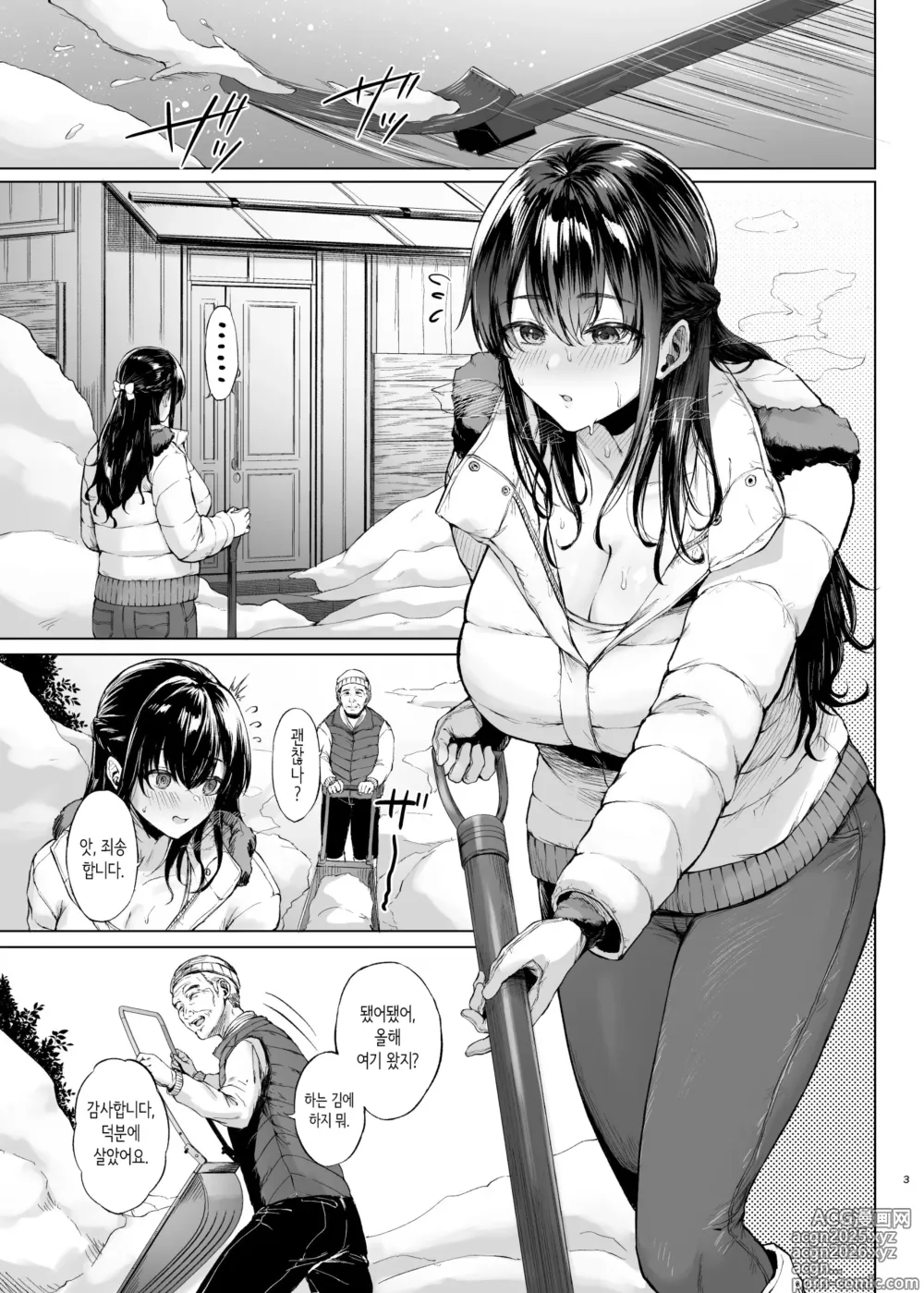 Page 3 of doujinshi 설국의 용열 한낮의 무방비 유부녀를 안다