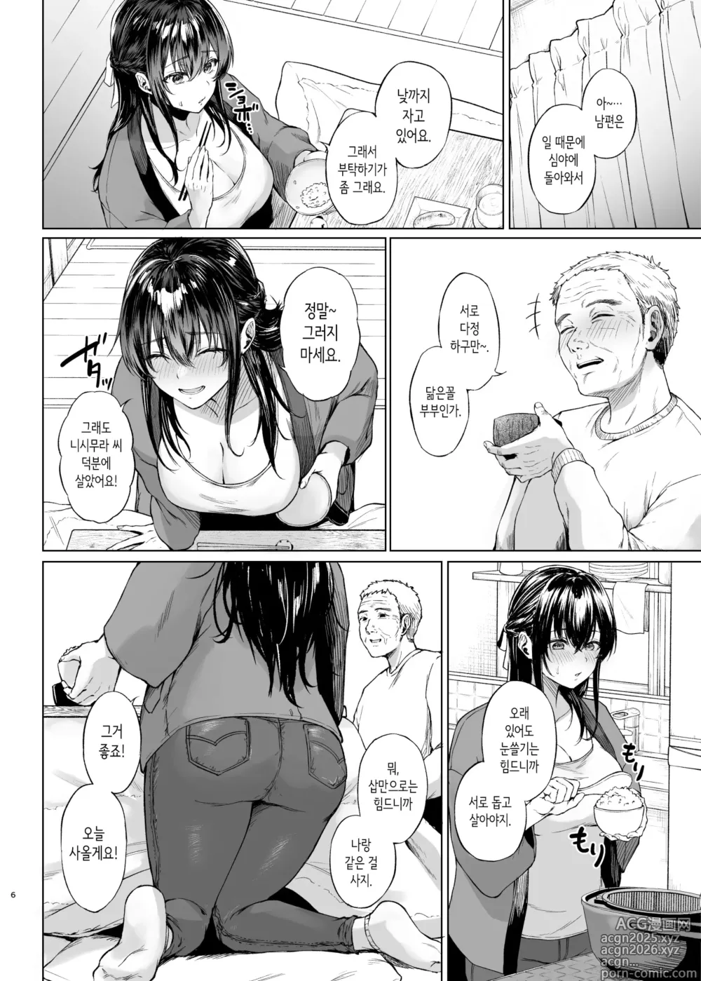 Page 6 of doujinshi 설국의 용열 한낮의 무방비 유부녀를 안다