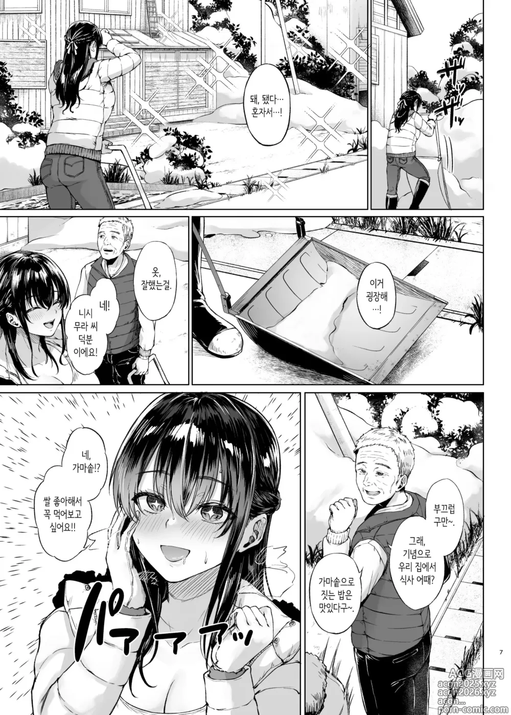 Page 7 of doujinshi 설국의 용열 한낮의 무방비 유부녀를 안다