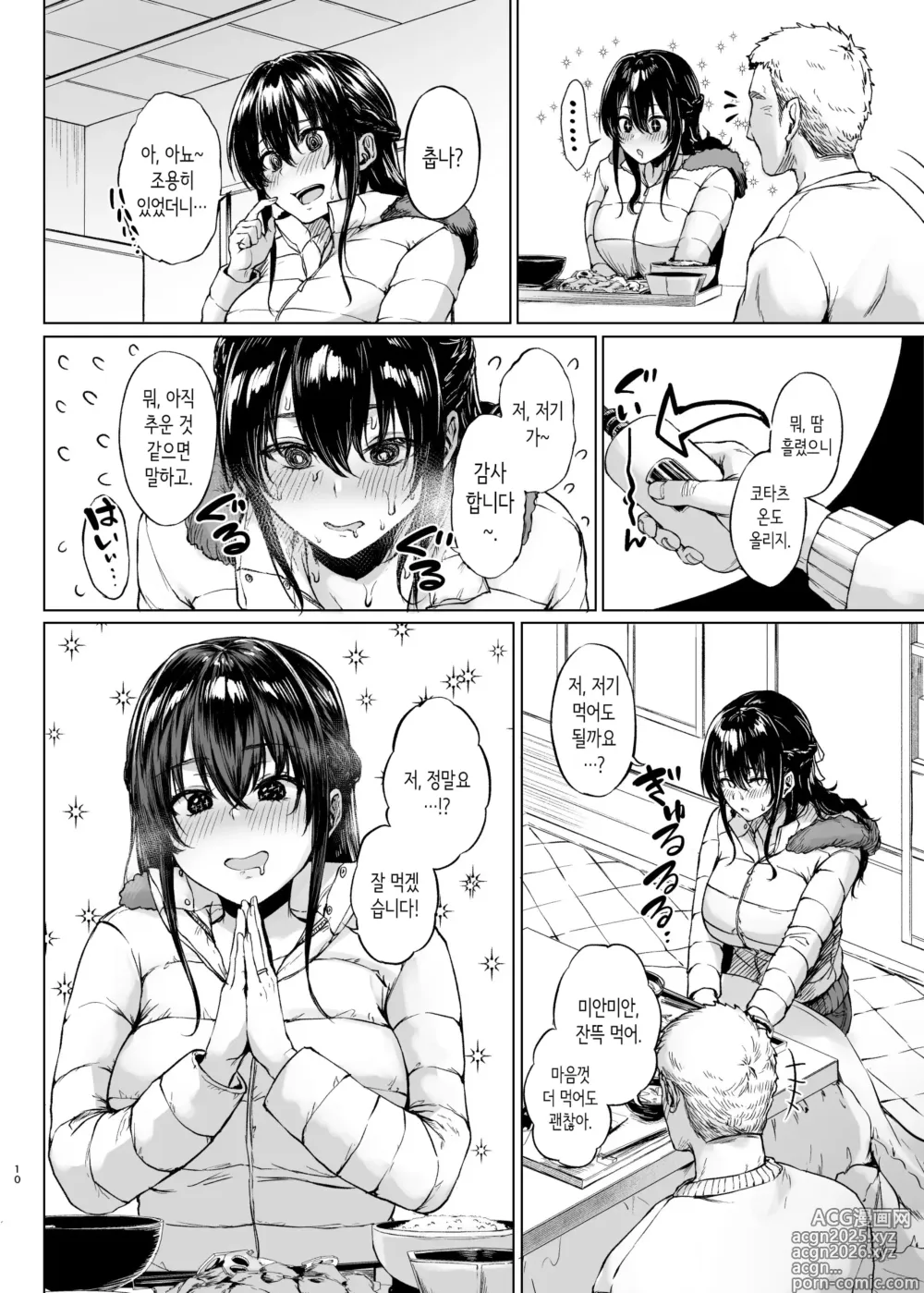 Page 10 of doujinshi 설국의 용열 한낮의 무방비 유부녀를 안다