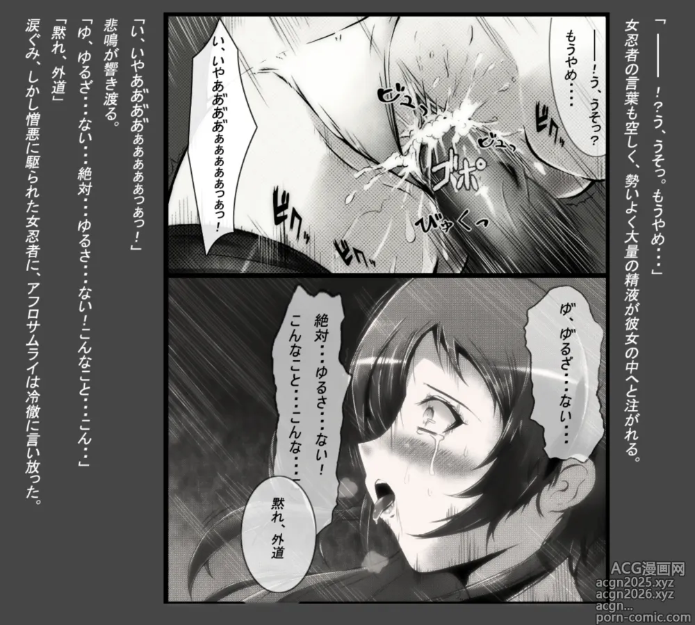 Page 4 of doujinshi Artist：Kuno Ichika