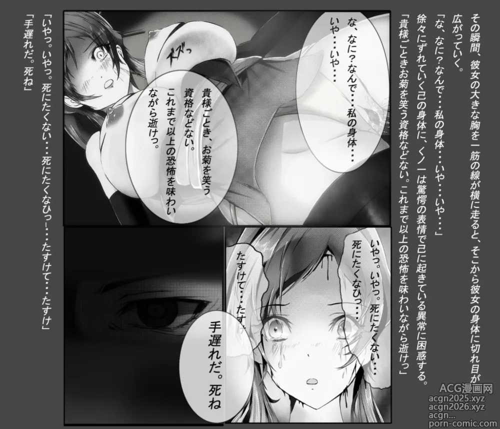 Page 5 of doujinshi Artist：Kuno Ichika