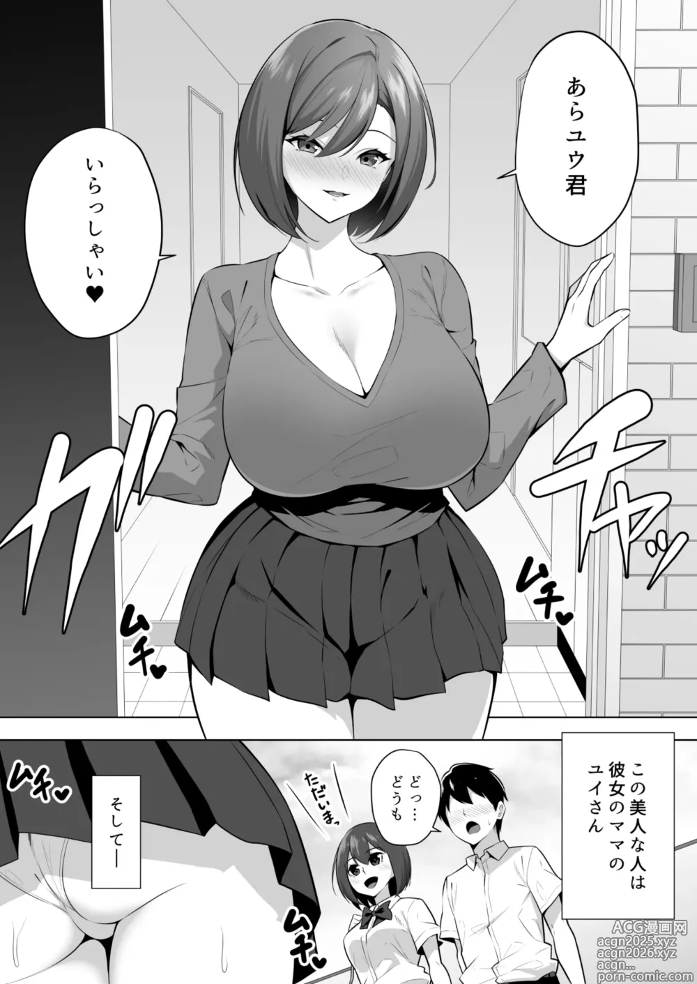 Page 2 of doujinshi Kanojo no Bakunyuu Mama to Hamemakuru.