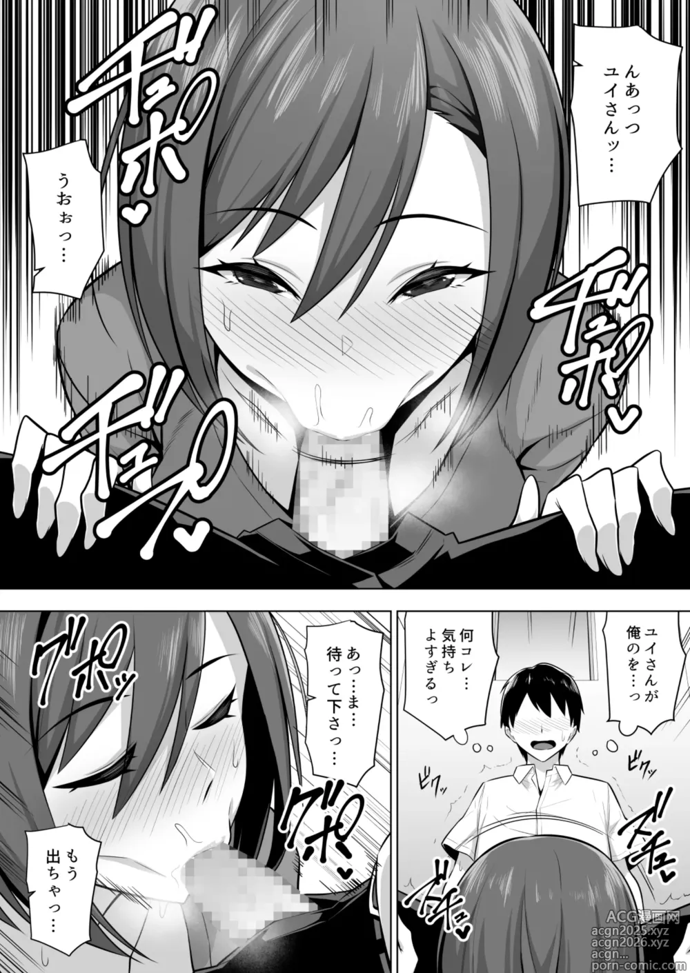 Page 12 of doujinshi Kanojo no Bakunyuu Mama to Hamemakuru.