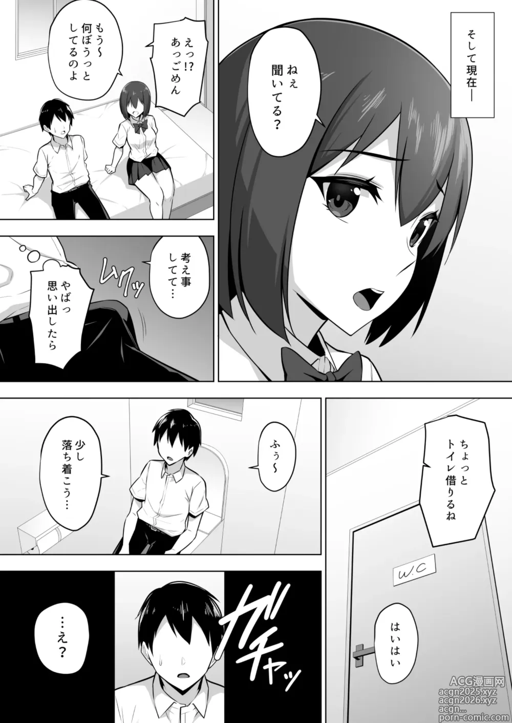 Page 9 of doujinshi Kanojo no Bakunyuu Mama to Hamemakuru.