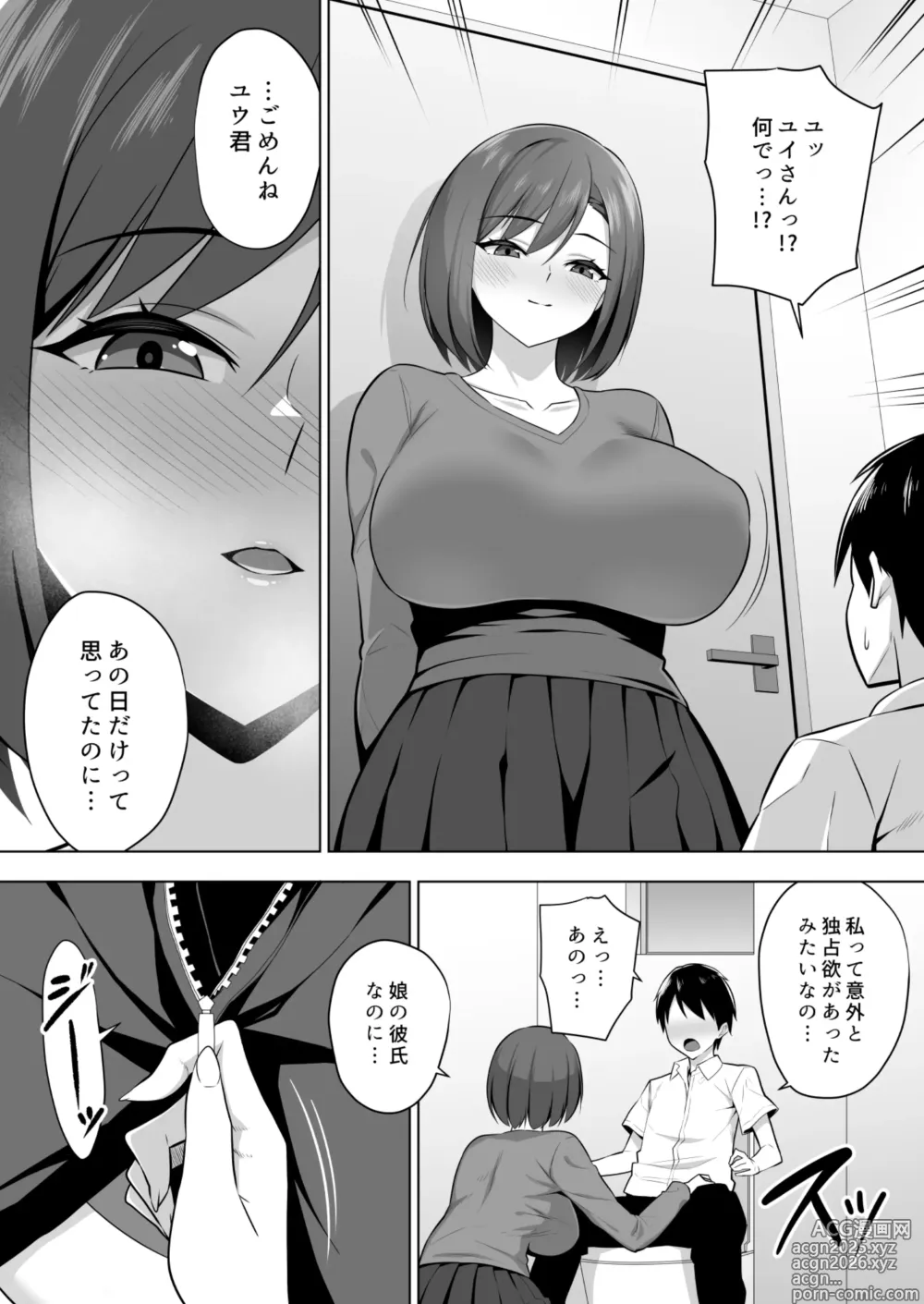 Page 10 of doujinshi Kanojo no Bakunyuu Mama to Hamemakuru.