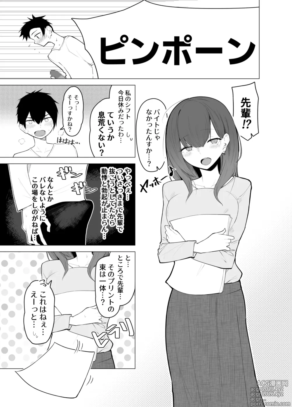 Page 14 of doujinshi Kairaku no Kyonyuu Seikatsu ~Zuborana Senpai Joshidaisei to Chikubi-zeme Play suru Hanashi~