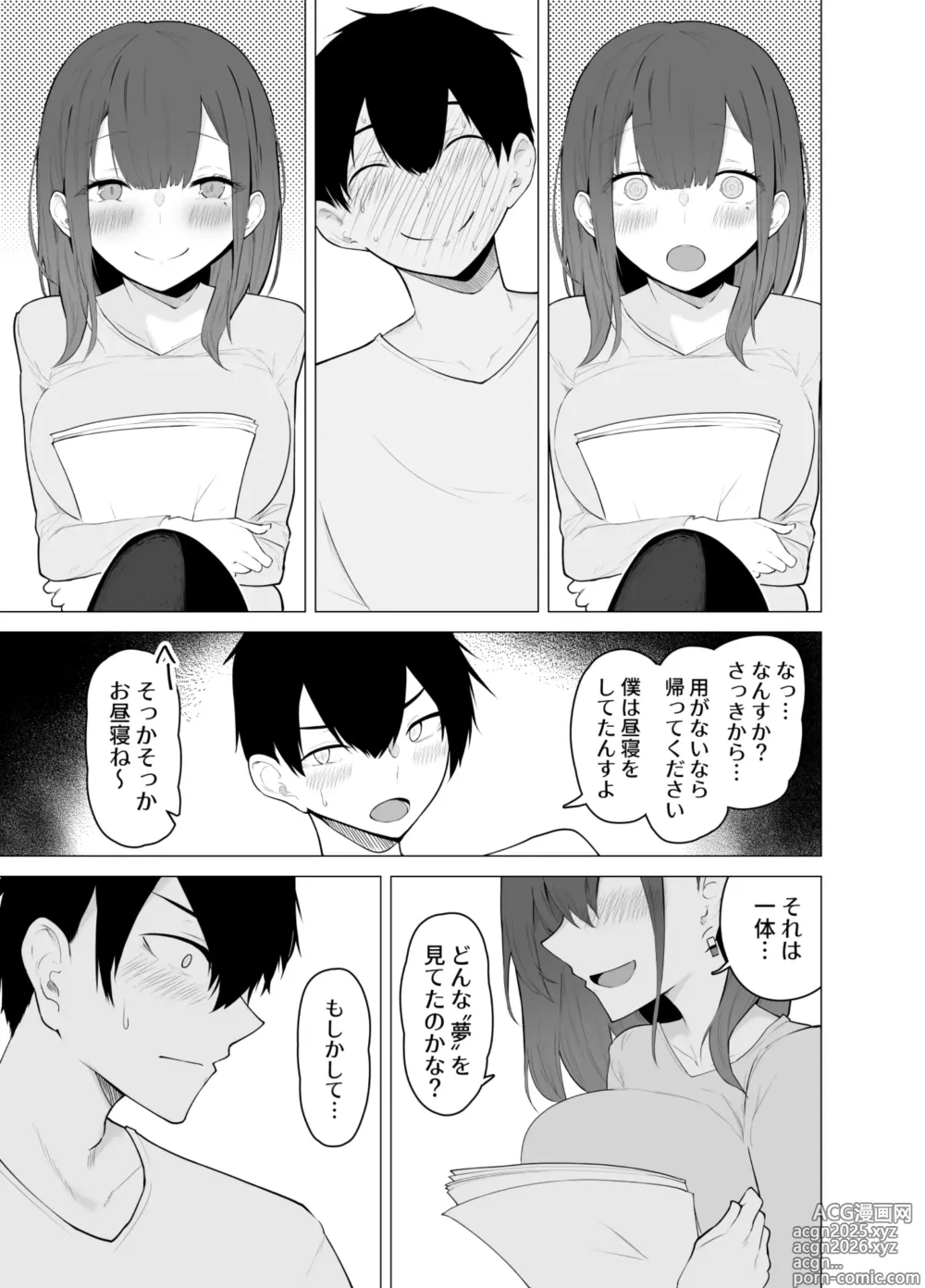 Page 16 of doujinshi Kairaku no Kyonyuu Seikatsu ~Zuborana Senpai Joshidaisei to Chikubi-zeme Play suru Hanashi~