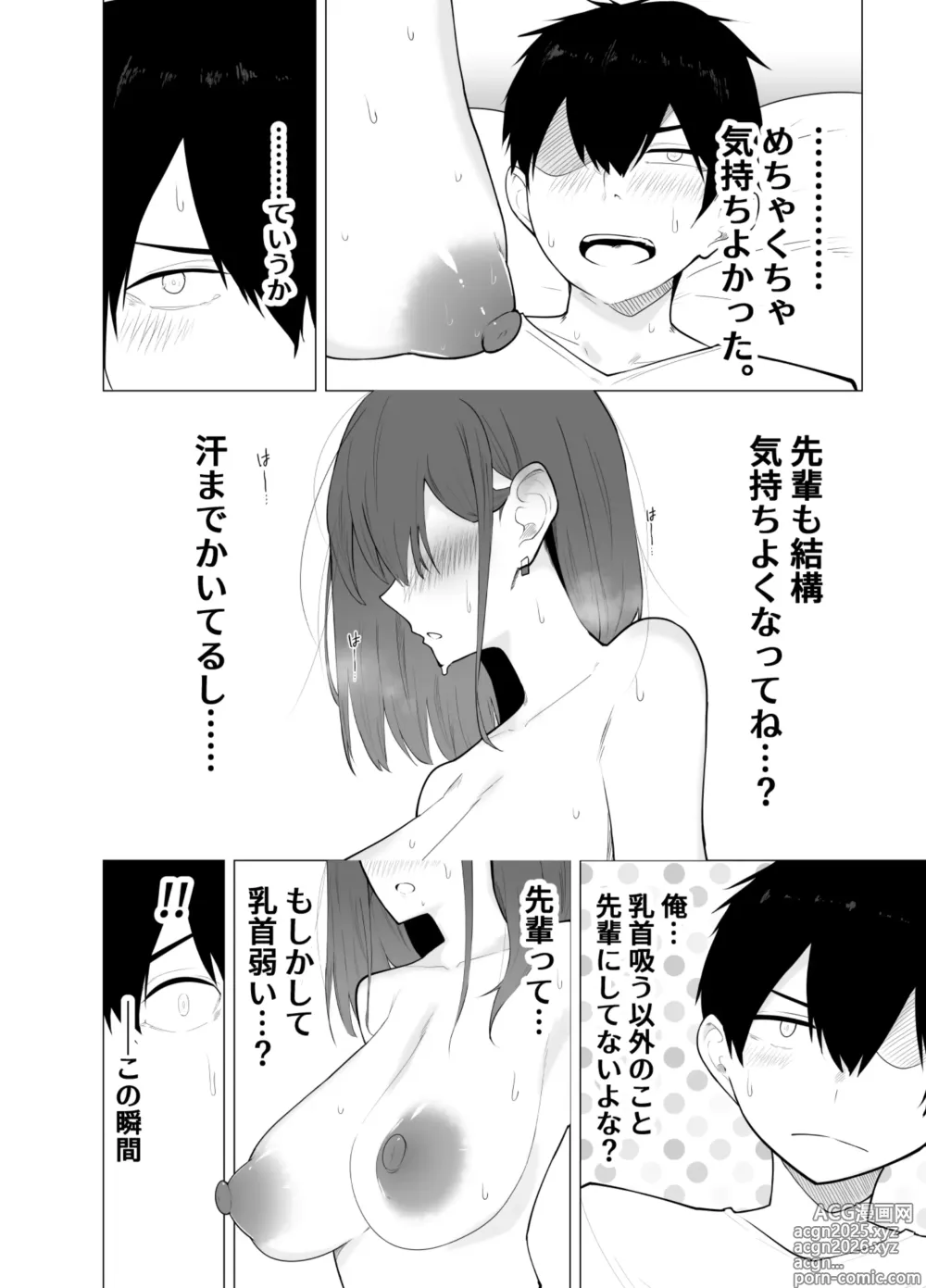 Page 25 of doujinshi Kairaku no Kyonyuu Seikatsu ~Zuborana Senpai Joshidaisei to Chikubi-zeme Play suru Hanashi~