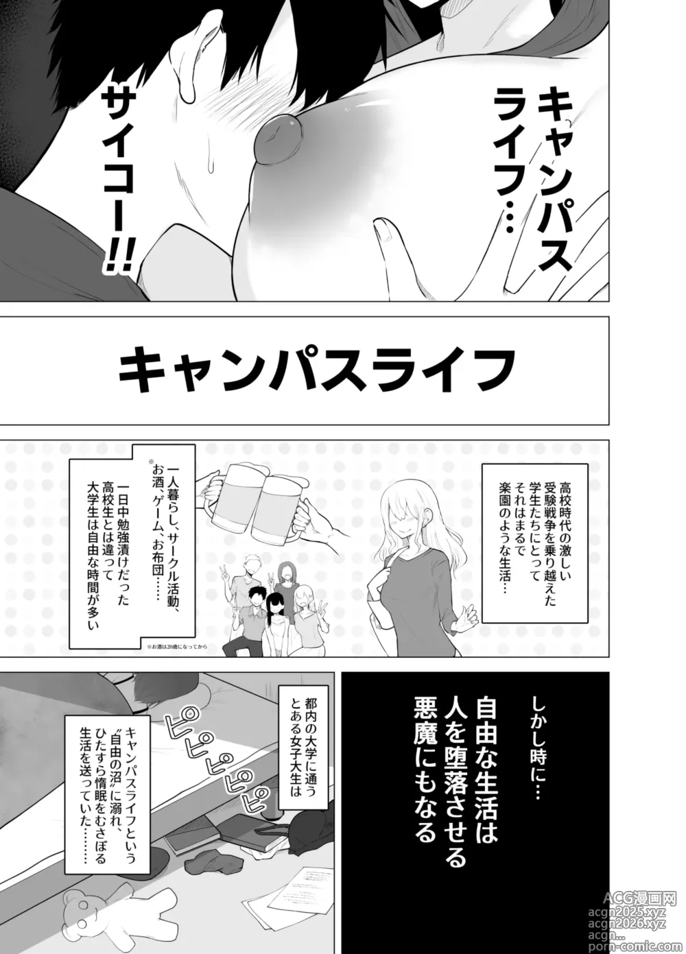 Page 4 of doujinshi Kairaku no Kyonyuu Seikatsu ~Zuborana Senpai Joshidaisei to Chikubi-zeme Play suru Hanashi~