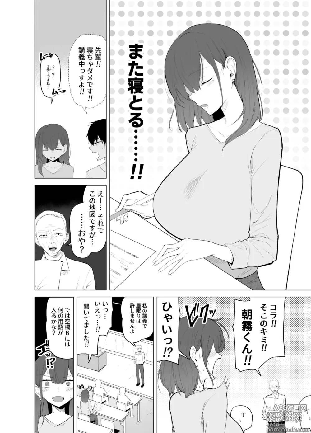 Page 7 of doujinshi Kairaku no Kyonyuu Seikatsu ~Zuborana Senpai Joshidaisei to Chikubi-zeme Play suru Hanashi~