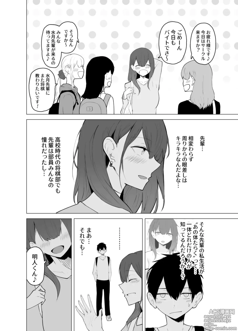 Page 9 of doujinshi Kairaku no Kyonyuu Seikatsu ~Zuborana Senpai Joshidaisei to Chikubi-zeme Play suru Hanashi~