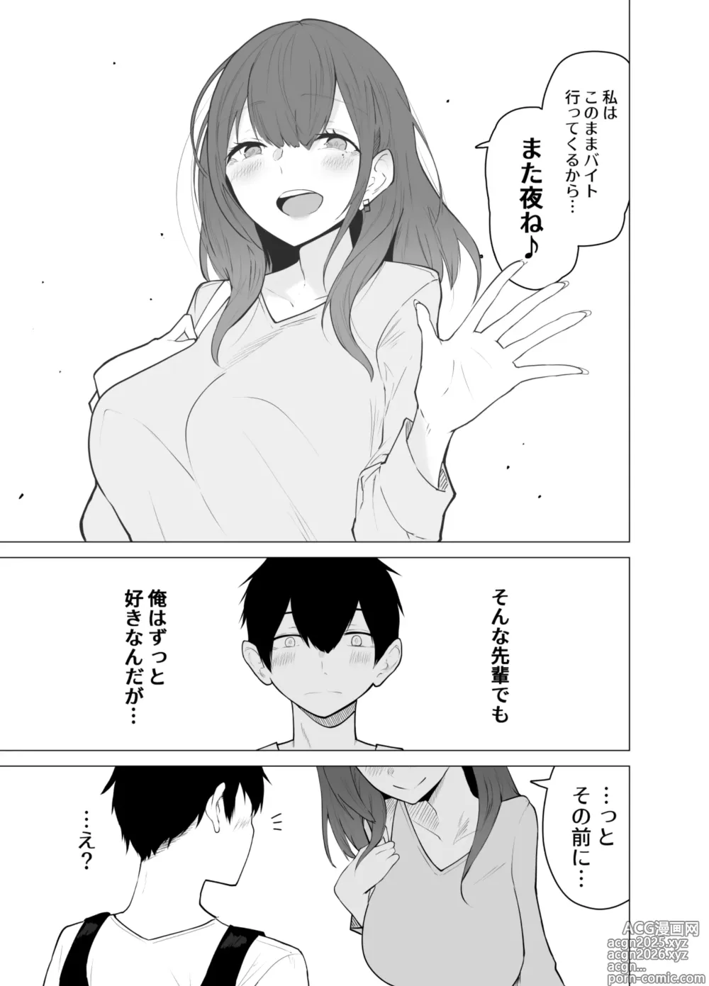 Page 10 of doujinshi Kairaku no Kyonyuu Seikatsu ~Zuborana Senpai Joshidaisei to Chikubi-zeme Play suru Hanashi~