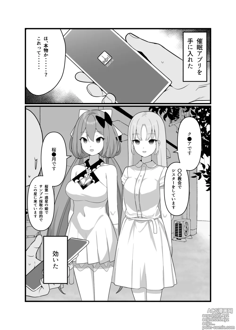 Page 3 of doujinshi Sai●Apu●de H Zanma♥