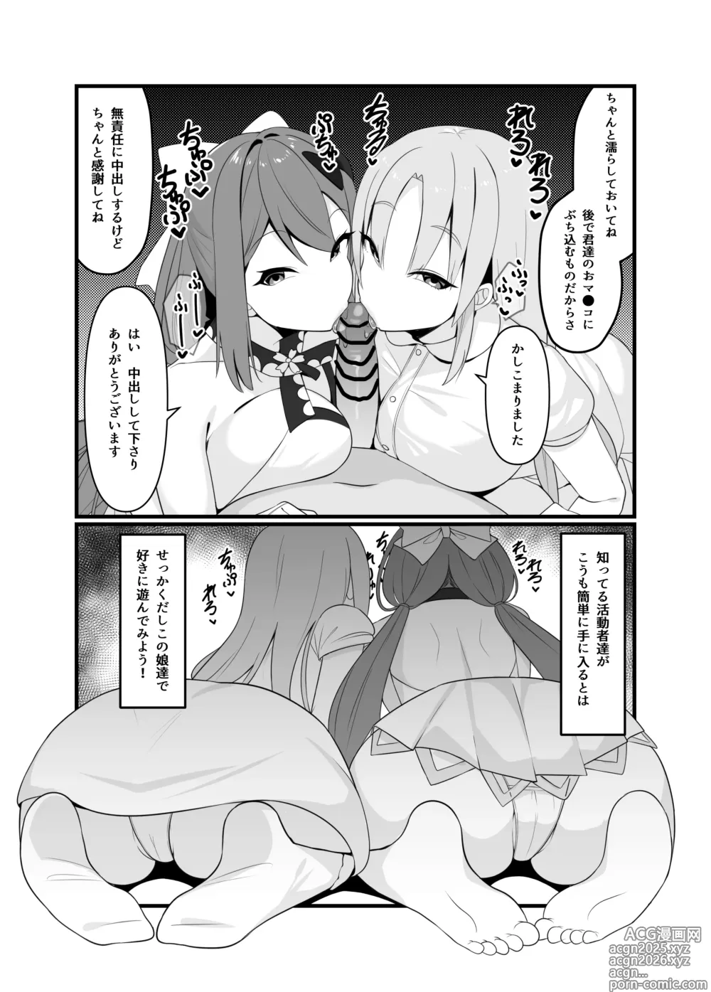 Page 4 of doujinshi Sai●Apu●de H Zanma♥