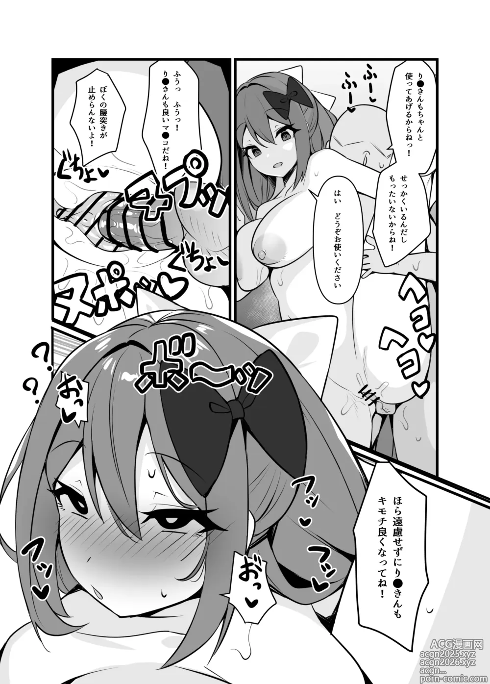 Page 10 of doujinshi Sai●Apu●de H Zanma♥