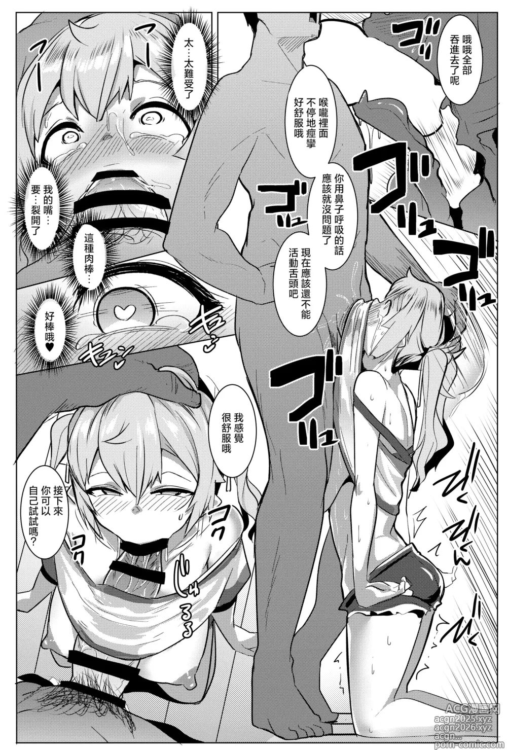Page 11 of doujinshi Imouto wa Mesu Orc 7