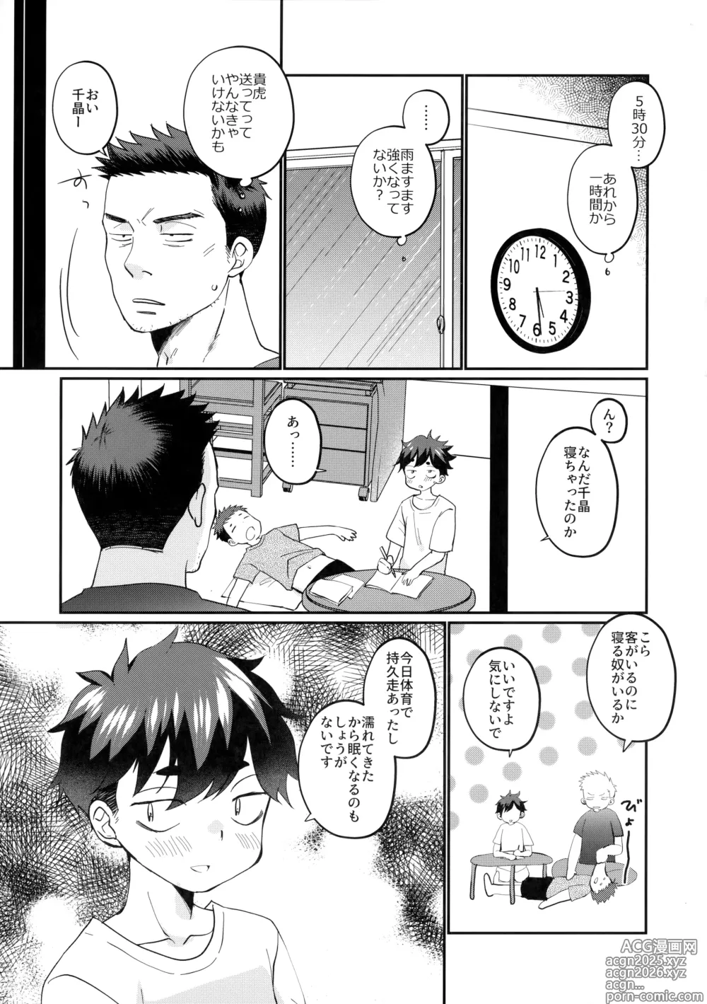 Page 4 of doujinshi 息子の友達が俺に惚れてる