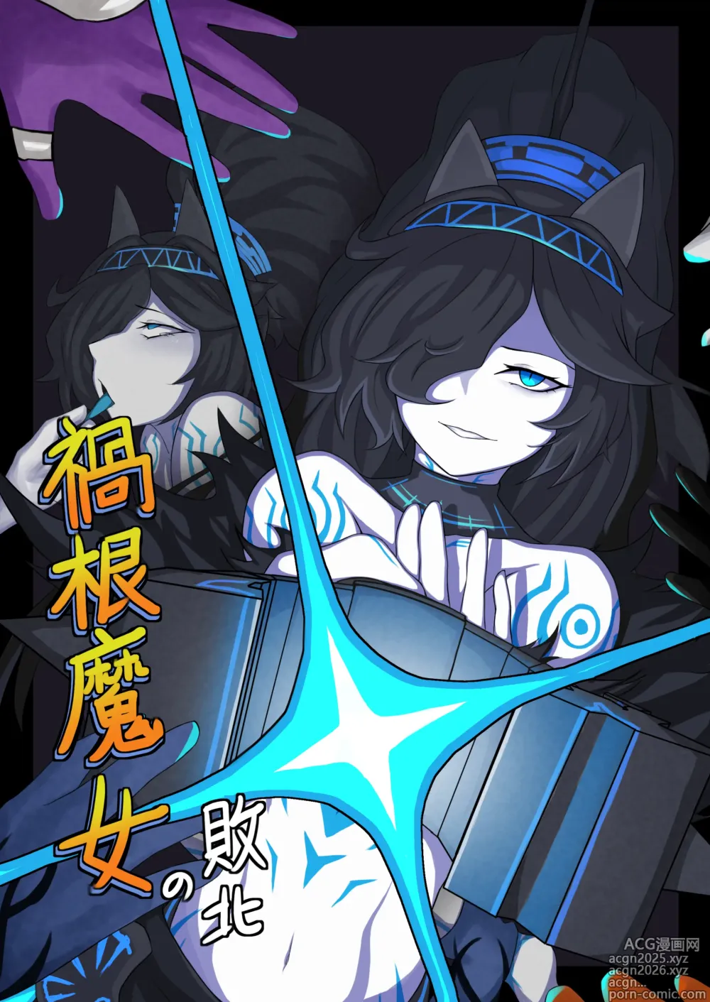 Page 1 of doujinshi Kasli defeat