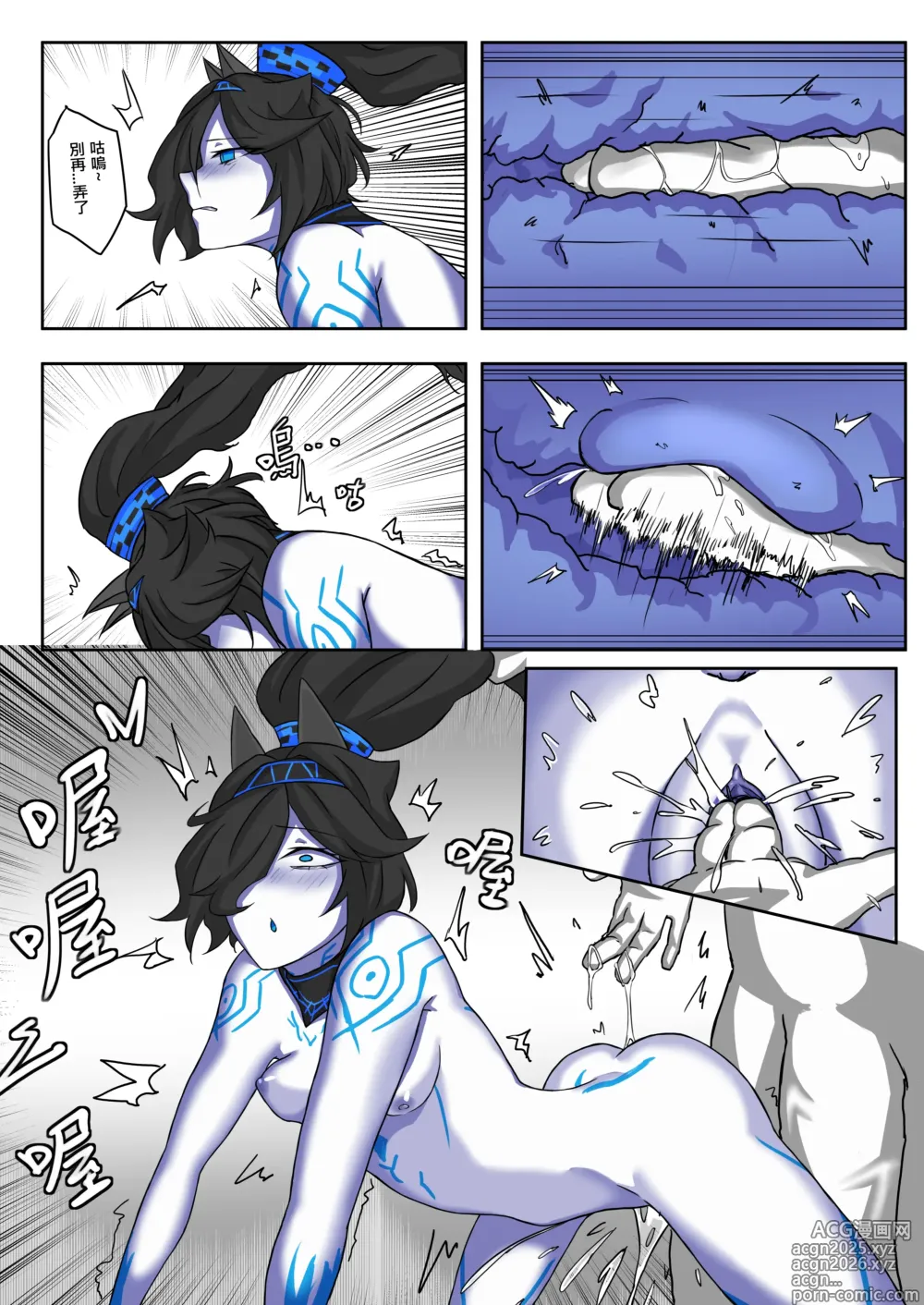 Page 11 of doujinshi Kasli defeat