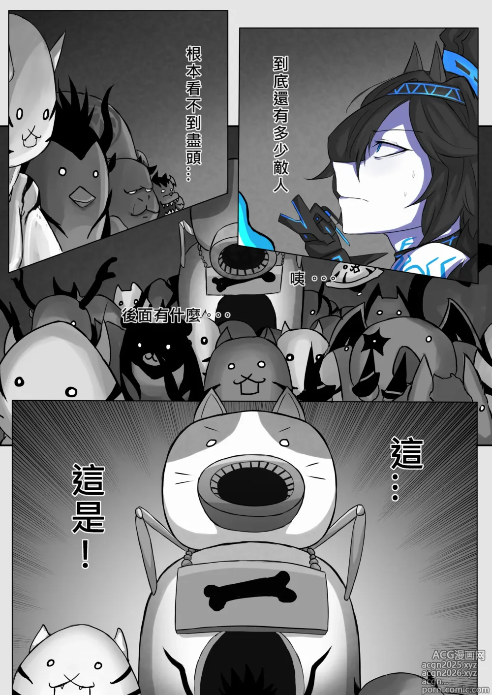 Page 3 of doujinshi Kasli defeat