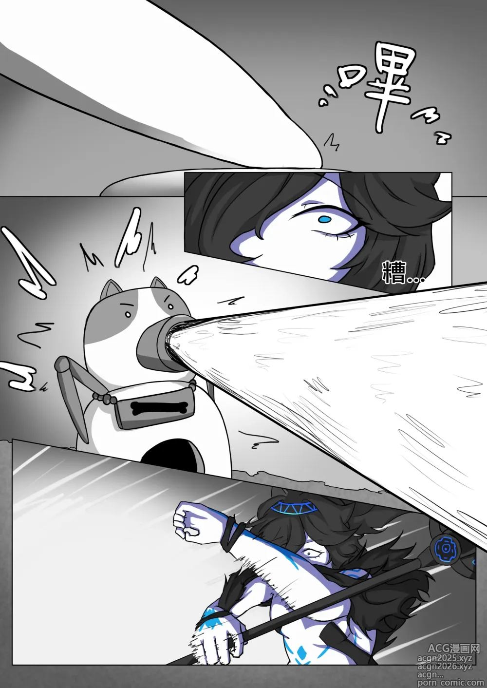 Page 5 of doujinshi Kasli defeat
