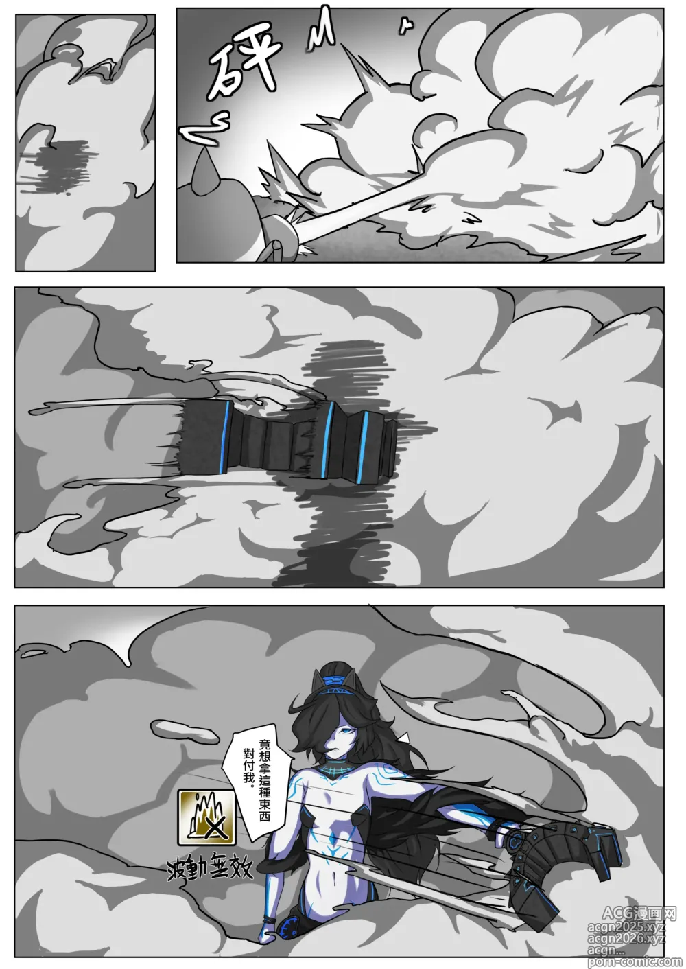 Page 6 of doujinshi Kasli defeat