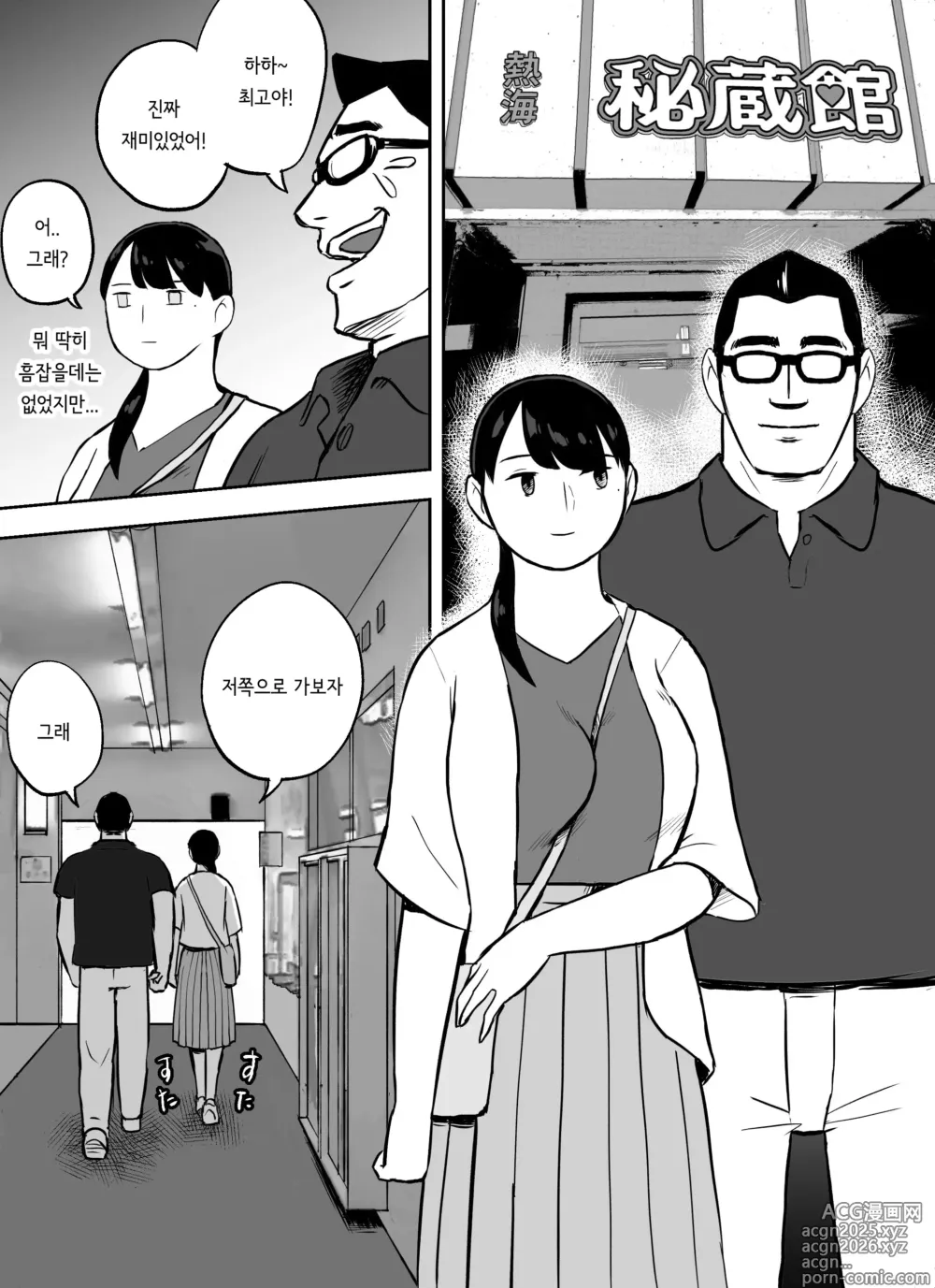 Page 11 of doujinshi 미끼 수사관 아오야마 유카는 비오는 료고쿠에 있다 ~특별편~ 최후의 보루